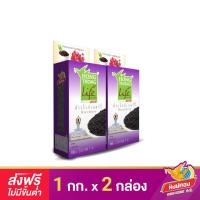 ราคา ส่งฟรี ข้าวไรซ์เบอร์รี่ Organic ตราหงษ์ทองไลฟ์ ขนาด 1 กิโลกรัม แพ็คคู่ (112620856)