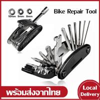 ราคา ชุดเครื่องมือซ่อม จักรยาน แบบพกพา Bike Repair Tool Kit Black 16 in 1 เครื่องมือประกอบจักรยาน ชุดซ่อมเอนกประสงค์ SP09 (10578198790)