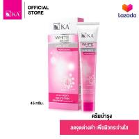 ราคา KA White Spot Cream 45g เคเอ ไวท์ สปอต ครีม สูตรลดจุดด่างดำ ครีมบำรุง (9651728)