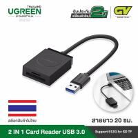 ราคา UGREEN รุ่น 20250 USB 3 0 to SD TF SF Memory Card Reader 15 cm (2257158260)