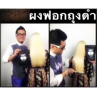 ราคา ผงฟอกสีผมถุงดำตราเพชรแท้ Power Bleaching Powder ผงฟอกสีผม ผงไฮไลท์ ผงกัดสีผม ฟอกออกขาว ฟอกไวไม่ติดเหลือง 1ถุง 500กรัม (15718768400)