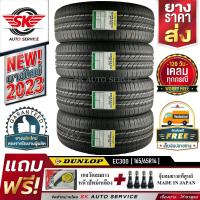 ราคา DUNLOP ยางรถยนต์ 165 65R14 ล้อขอบ14 รุ่น ENASAVE EC300 4 เส้น ใหม่กริ๊ปปี2023 ประกันอุบัติเหตุ (3598036382)