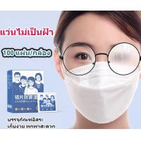 ราคา แผ่นเช็ดแว่นตาป้องกันหมอกผ้าเช็ดทำความสะอาดทิ้งแว่นตาผ้าเลนส์ 50ชิ้น เลนส์ทำความสะอาดและฆ่าเชื้อผ้าเช็ดทำความสะอาด (17050174735)