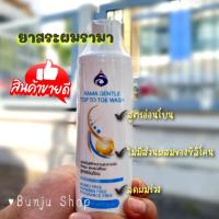 ราคา แชมพูรามา RAMA GENTLE TOP TO TOE WASH (17398980866)