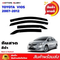 ราคา ชุดแต่ง ครอบ กันสาด สีดำ TOYOTA VIOS 2007 2008 2009 2010 2011 2012 ชุดแต่งกันสาดน้ำฝน ชุดแต่งเฉพาะรุ่น สินค้าพร้อมส่ง เก็บเงินปลายทาง (10164158425)