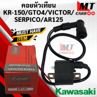 ราคา คอยหัวเทียน คอยล์หัวเทียน สำหรับ KR150 GTO4 VICTOR SERPICO AR125 คอยล์จุดละเบิด คอยล์ใต้ถัง คอยใต้ถัง พร้อมปลั๊กหัวเทียน (10091363643)