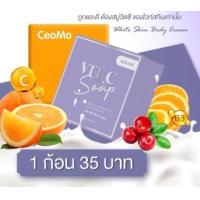 ราคา 10ก้อน สบู่MD สบู่ส้มวิตซี (12828557749)