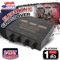 ราคา ครอสโอเวอร์ CROSSOVER 2ทาง ครอสเบส PTX EC200BS PX EC200NK มีให้เลือก2รุ่น (12902552451)