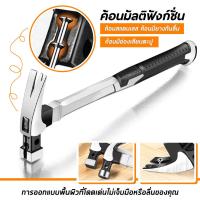ราคา ค้อนหงอน ค้อนตีตะปู ค้อน ค้อน ค้อนหงอน ด้ามจับกันลื่น ค้อน ค้อนตีตะปู ตอกตะปู ค้อนตอกตะปู ค้อนตัวเหล็ก ยาว 400 มม (15538929778)