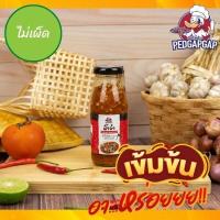 ราคา น้ำยำสำเร็จรูป 2in1 รสไม่เผ็ดเด็กทานได้ อย เลขที่ 13 2 08361 5 0030 ขวดแก้ว ใครยำก็อร่อย น้ำยำสูตรสำเร็จ น้ำยำแบบพกพา น้ำจิ้มซีฟู้ด น้ำยำซีฟู้ดมะนาวแท้ (4516840914)