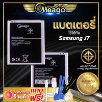 ราคา แบตเตอรี่ Samsung J7 2015 Galaxy J7 Galaxy J4 2018 J700 J7core EB BJ700BBC แบต แบตมือถือ แบตโทรศัพท์ แบตเตอรี่โทรศัพท์ Meagoแบตแท้100 (7436260045)