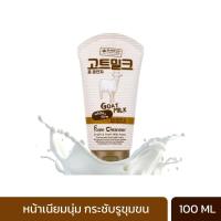 ราคา BEAUTY BUFFET MADE IN NATURE GOAT MILK FACIAL FOAM เมด อิน เนเจอร์ โฟมล้างหน้าสูตรนมแพะ 100g (134931754)