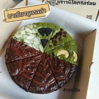 ราคา ชาเขียวนูเทลล่า บราวนี่เนื้อชิววี่ นุ่มหนึบ ดาร์กช็อคเนยแท้ อบ ส่งในวันเดียวกัน ขนมชิ้นไม่ใหญ่นะคะ โปรดอ่านรายละเอียดก่อนซื้อ (7582143034)