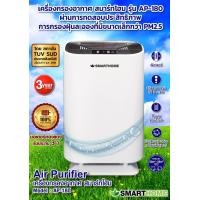 ราคา SMARTHOME เครื่องฟอกอากาศ รุ่น AP 180 (13813807871)