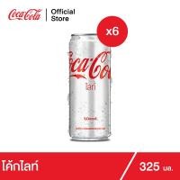 ราคา โค้ก น้ำอัดลม ไลท์ 325 มล 6 กระป๋อง Coke Soft Drink Light 325ml Pack 6 (3988940105)