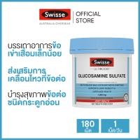 ราคา Swisse Ultiboost Glucosamine Sulfate อัลตร้าบูส กลูโคซามีนซัลเฟต 210 เม็ด วันหมดอายุ 10 2025 ระยะเวลาส่ง 5 10 วัน (14959852776)