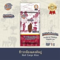ราคา ข้าวกล้องแดงมันปู (18582653256)