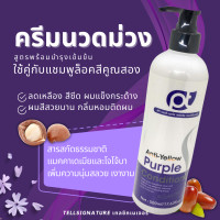ราคา PT Anti Yellow แชมพูม่วง พร้อมบำรุงผมทำสี แชมพูลดเหลือง แชมพูสีผม แชมพูเปลี่ยนสีผม แชมพูม่วงผมเทา แชมพูสระผม แชมพู (18127516573)