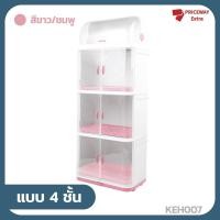 ราคา ชั้นวางจานแบบปิด 2 ชั้น 3ชั้น 4ชั้น คร่อมอ่างล้างจาน ที่คว่ำจาน ชั้นคว่ำจาน ที่คว่ำแก้ว ชั้นวางจาน ที่คว่ำจาน วางแยกได้ (19257935620)