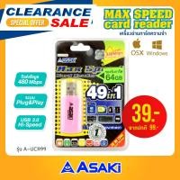 ราคา ส่งฟรี Asaki Card Reader อุปกรณ์อ่านเมมโมรี่การ์ด เวอร์ชั่น 2 0 เชื่อมต่อง่าย ใช้งานได้ทันที ไม่ต้องลงไดร์ฟเวอร์ รุ่น A UCR99 สินค้าคละสี (10702098316)