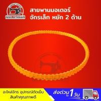 ราคา สายพานจักรถีบ สายพานจักรซิงเกอร์ Singer สายพานหนัง สายพานจักรเล็ก สายพานจักรหัวดำ (1545122272)