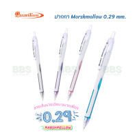 ราคา Quantum ปากกาลูกลื่นแบบกด MARSHMALLOW 0 29มม หมึกน้ำเงิน (9952963884)