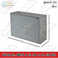 ราคา SandSukHome ตู้รองเท้า ตู้สำหรับจัดเก็บรองเท้า ตู้รองเท้า PVC ชั้นวางรองเท้า มี2สี รุ่น D2 (1868528426)
