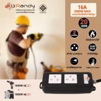ราคา Randy ปลั๊กไฟ 2 6ช่อง16Aserie 3680W รับกำลังไฟสูง มอก ปลั๊กพ่วง ปลั๊กไฟยาว 3เมตร 5เมตร 10เมตร 20เมตร สายไฟ100 ทองแดง VCT1 5mm²X3สาย ปลั๊กไฟต่อพ่วง วัสดุทนไฟ (1713906341)