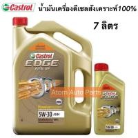 ราคา Castrol น้ำมันเครื่องสังเคราะห์ 100 A3 B4 ดีเซล 7 ลิตร รุ่น Edge Pick Up 5W 30 (658162477)