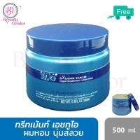ราคา 500มล เอชทูโอ ทรีทเม้นท์ 500 มล ล้างสารเคมี ที่ตกค้างที่หนังศีรษะ และเส้นผมจากการทำสี ดัด ยืด H2O Treatment 500 ml (5445646)