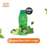 ราคา Tiara แชมพูสมุนไพร มะกรูด 240 มล แชมพูสมุนไพร แชมพูหอมๆ แชมพูสำหรับผมเสีย แชมพูมะกรูด (6076458922)