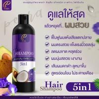 ราคา แชมพู เร่งผมยาว ลดผมร่วง PEERA วิตามินบำรุงรากผม และเส้นผมให้แข็งแรง (10428867805)