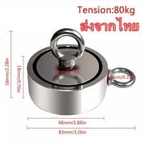 ราคา แม่เหล็กแรงดูดสูง Neodymium Recovery แม่เหล็กเก็บของ แม่เหล็กแรงดูดสูง แม่เหล็กแรงสูง แม่เหล็ก magnet Neodymium แม่เหล็กตกปลา Fishing magnet (5200108642)