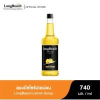 ราคา ลองบีชไซรัปเลม่อนไลม์ 740ml LongBeach Lemon Lime Syrup น้ำเชื่อม น้ำหวาน น้ำผลไม้เข้มข้น (7989876072)