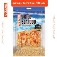 ราคา กุ้งแห้ง BDMP กุ้งขาวแห้ง กุ้งกุลาแห้งใหญ่ น้ำหนัก 100 กรัม (4838204655)