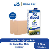 ราคา So Good นมถั่วเหลือง สูตรดั้งเดิม Soy Milk Regular 1 ลิตร 1 ลัง 12 กล่อง มังสวิรัติ BBF 20 Jan 2024 (7105446437)