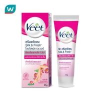 ราคา Veet วีท ครีมขจัดขน ซิลค์ แอนด์ เฟรช โลตัส ฟลาวเวอร์ 25 กรัม ครีมกำจัดขน แว๊กซ์ขน (181785392)