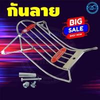 ราคา อะไหล่ กันลาย wave เวฟ 125i ปี 2018 ชุบโครเมี่ยม กันลาย แต่ง WAVE125i (5971934817)