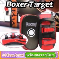 ราคา เป้าล่อเตะแบบสวมแขน เป้าซ้อมชกมวย 1ชิ้น เป้าล่อ เป้าล่อเตะ เป้าล่อมวยหนังแท้ เป้าล่อชกมวย เป้าล่อชก สวมแขน Punching Mitts อุปกรณ์ซ้อมมวย เป้าซ้อมชก SP45 (8046575568)