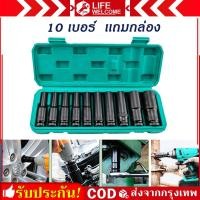 ราคา เตรียมจัดส่ง ชุดลูกบล็อกยาว ชุดบล็อก ชุดประแจไฟฟ้า ลูกบล็อคลมยาว ลูกบล็อกดำ 1 2 4หุน ตัวยาว 10 ตัว ชุด (17113676103)