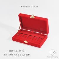 ราคา กล่องใส่ทองแท่ง กล่องทองคำ กล่องเก็บทอง กล่องทองAURORA จัดเก็บสะสมเพิ่มมูลค่า ใช่ในงานพิธี สินสอด มอบเป็นของขวัญพิเศษ (17447533905)