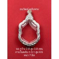 ราคา กรอบพระเงินแท้ ใส่เหรียญเสมา8รอบ ทุกชนิด (16892593050)