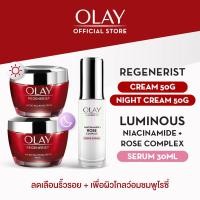 ราคา โอเลย์ รีเจนเนอรีส ครีม สูตรลดเลือนริ้วรอย เดย์ ไนท์ แพ็คคู่ ไมโคร สกัลป์ติ้ง 50กรัม โอเลย์ ลูมินัส ไนอะซินาไมด์ โรส ซุปเปอร์เซรั่ม 30มล (19194535190)