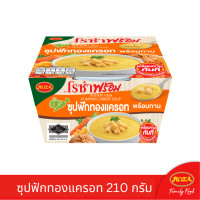 ราคา โรซ่าพร้อม ซุปพร้อมทาน เมนูซุปฟักทองแครอท ขนาด 210 กรัม มีช้อนแถมในถ้วย (19382982787)
