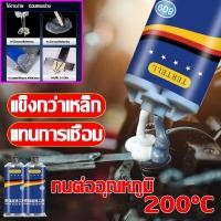 ราคา กาวเชื่อมที่แข็งแกร่ง กาวเชื่อมโลหะ กาวเชื่อมเหล็ก กาวซ่อมโลหะ กาวร้อนแห้งเร็ว กาวติดเหล็กแท้ กาวติดโลหะ กาวซีเมนต์เหล็ก โลหะหล่อกาว (16678280689)