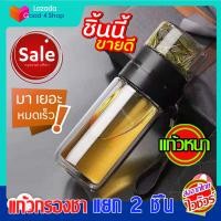 ราคา แก้วแยกกากชา แก้วชงชารุ่นแก้วหนา แก้วทนความร้อนชงชา แก้วชงชา ถ้วยกรองชา ตัวกรองชาสแตนเลสอย่างดี แก้วทนความร้อนความจุขนาดใหญ่ (12408183966)