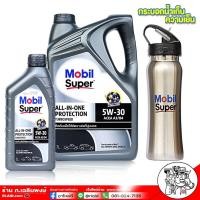 ราคา น้ำมันเครื่อง โมบิล ซูเปอร์ 3000 Mobil Super 3000SAE5W 30 น้ำมันเครื่องดีเซล สังเคราะห์แท้ ตัวเลือก 8ลิตร 7ลิตร 1ลิตร แถมฟรีกระบอกน้ำ โมบิล (17396824950)