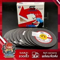 ราคา ยกกล่อง 10 ใบ Sanwaflex Plus ใบตัดเหล็ก ใบตัดสแตนเลส แผ่นตัดเหล็ก ขนาด 4 นิ้ว หนา 1 มม คุ้มค่า ราคาถูก คุณภาพดี (10127593735)