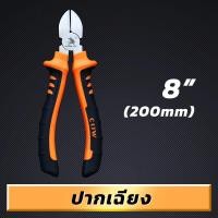 ราคา MUSCLE COW คีมช่าง คีมปากจิ้งจก คีมปากแหลม 8 นิ้ว คีมปากรวม คีมปากจระเข้ ครีมตัดลวด ครีมปากจิ้งจก ครีมปากแหลม (17838005647)