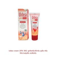 ราคา Udea ยูเรียครีม 20 ขนาด 30กรัม ครีมทาผิว ลดผิวแห้ง ผิวแตก (18507771660)